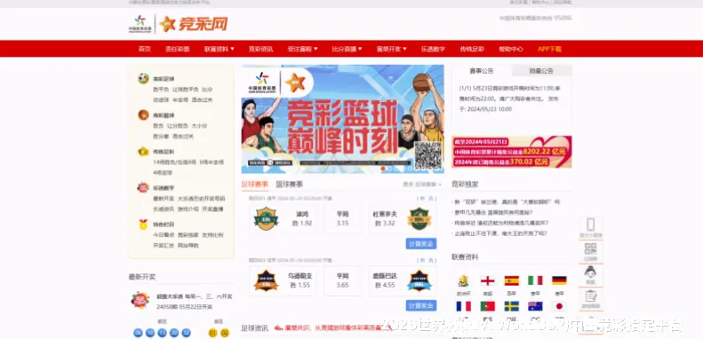 专业赔率数据分析，精准覆盖全球主流赛事
